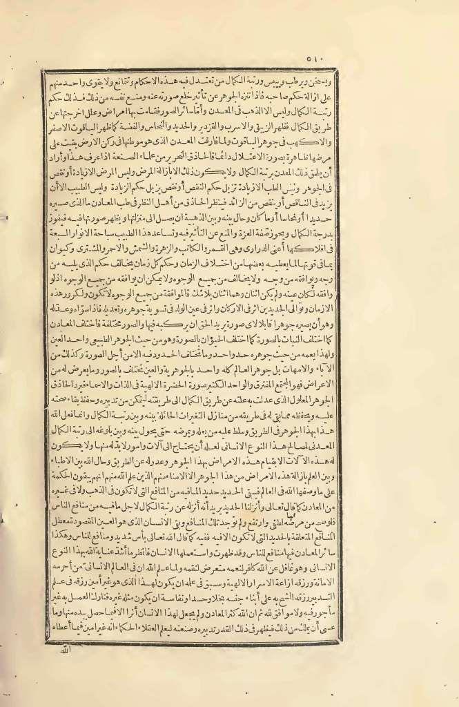 futmak.com - Page 510 - from part Two of the first Boulaq edition